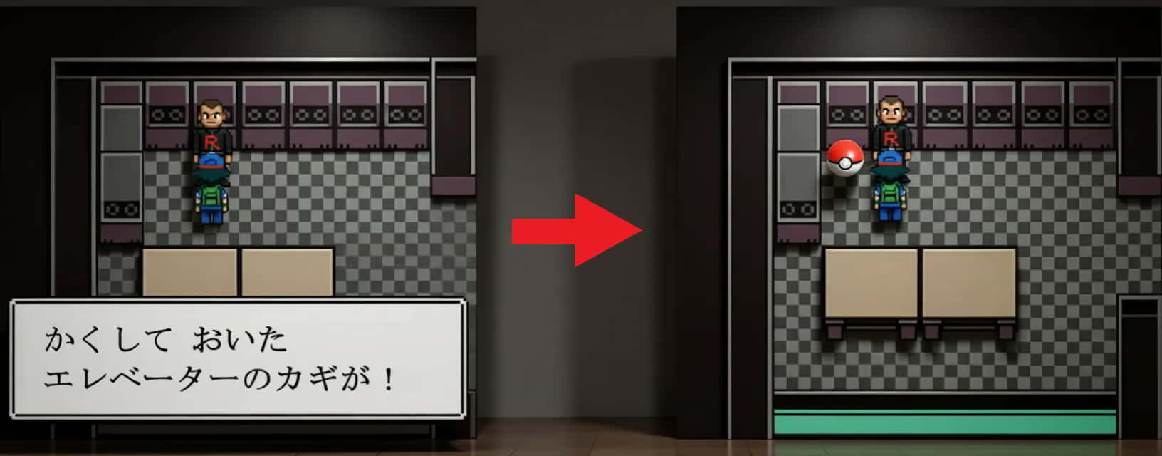 初代ポケモン ロケット団員との戦闘終了後に再び話しかけるとエレベーターのカギを出す