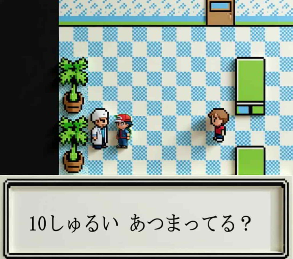 初代ポケモン 2番道路でオーキド博士の助手からひでんマシン05を受け取るサトシ