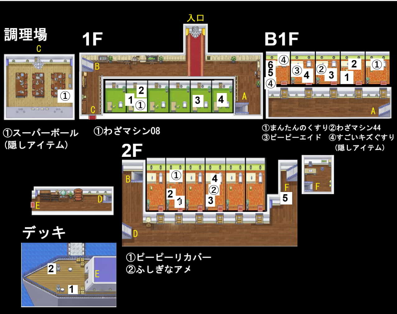 初代ポケモン サント・アンヌ号にいるトレーナーとアイテムの位置を示したマップ